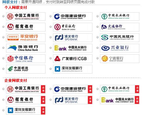 集源電路_網(wǎng)銀支付