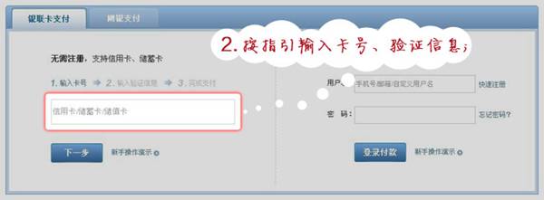 集源電路_銀聯(lián)卡支付